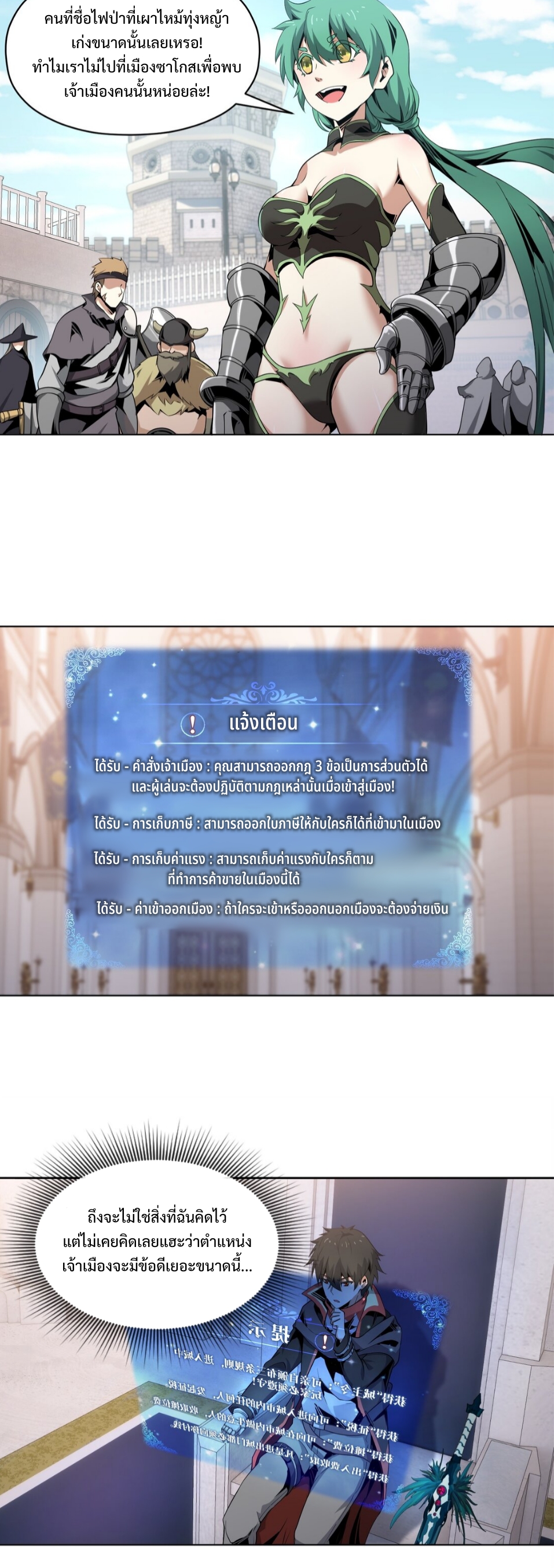 แม้ว่าฉันจะได้รับอาชีพที่แรร์ แต่ทำไมฉันกลับถูกทั้งเซิร์ฟเวอร์เกลียด? ตอนที่ 7 หน้า 39