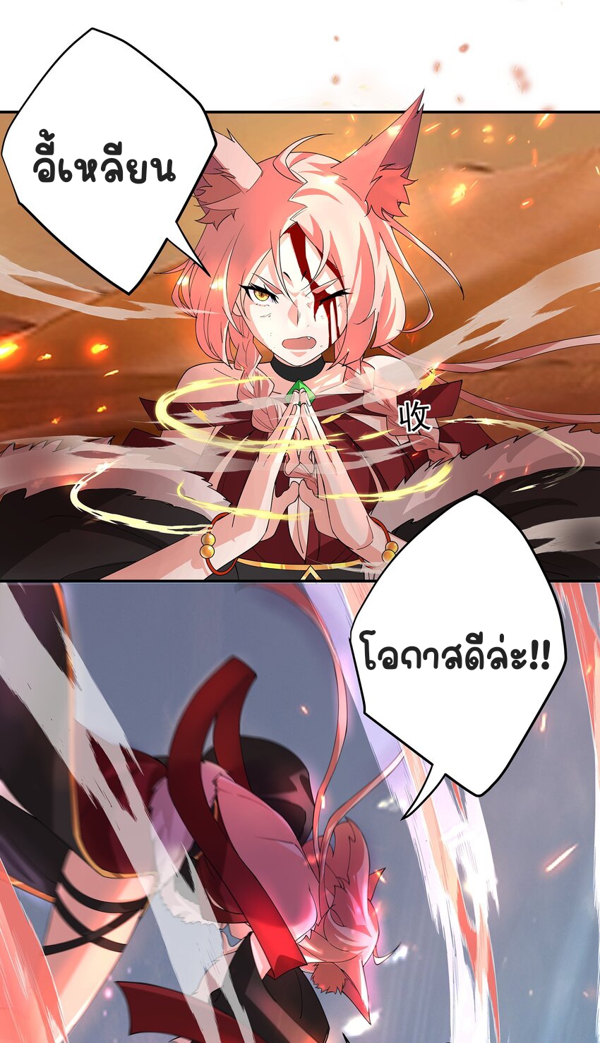 ตัวแปรจุติ ตอนที่ 37 หน้า 8