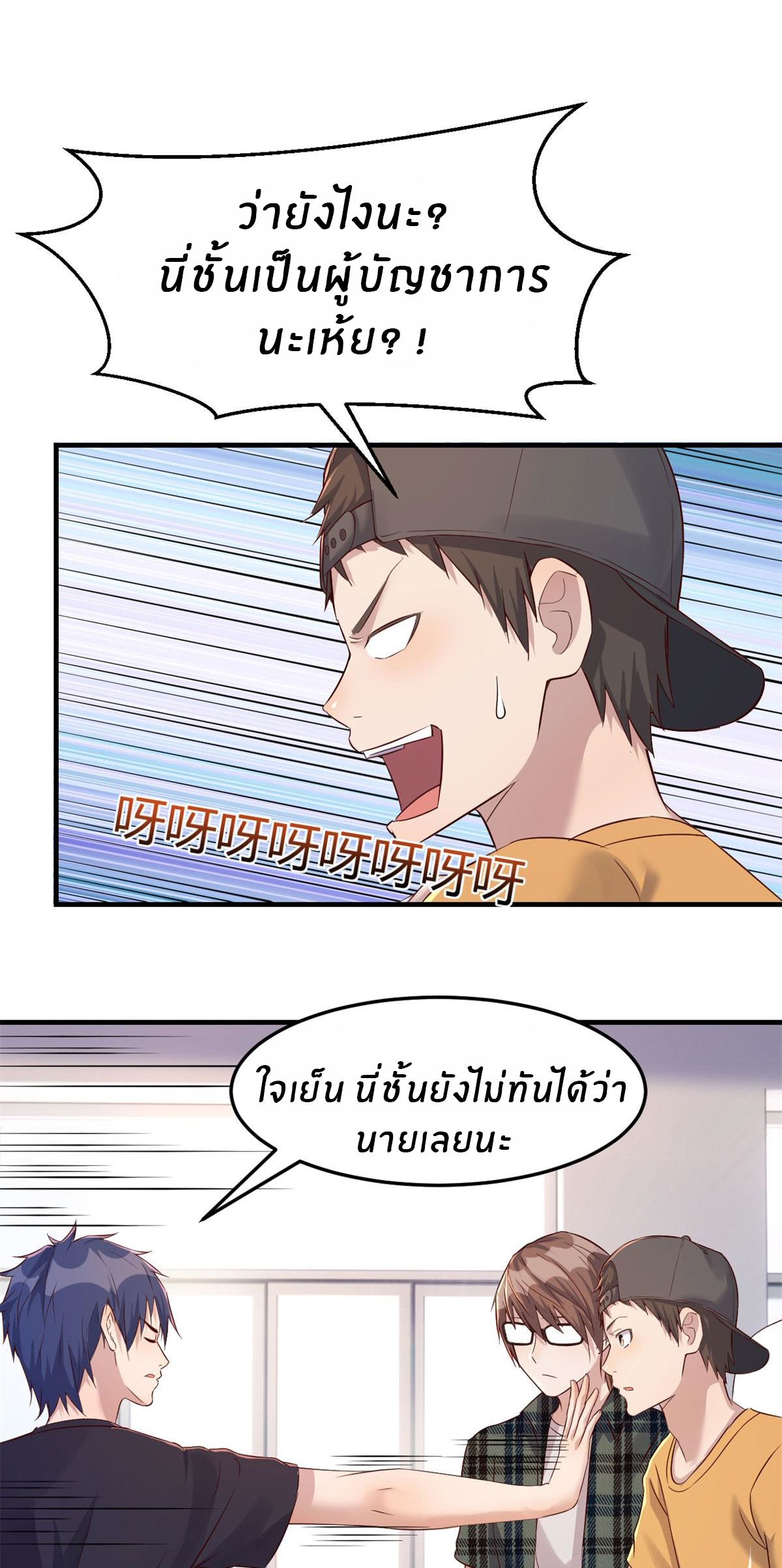 พี่สาวอยากเล่นคุณ ตอนที่ 60 หน้า 2