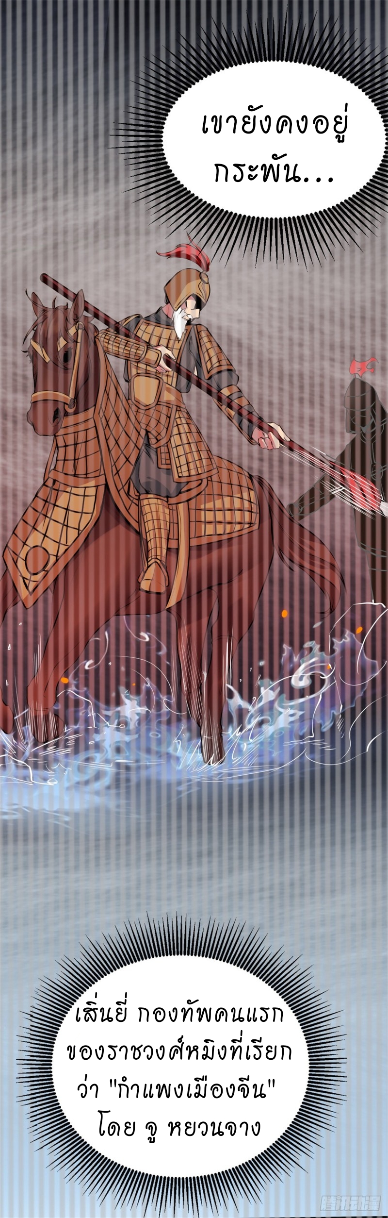 super genius doctor ตอนที่ 18 หน้า 10