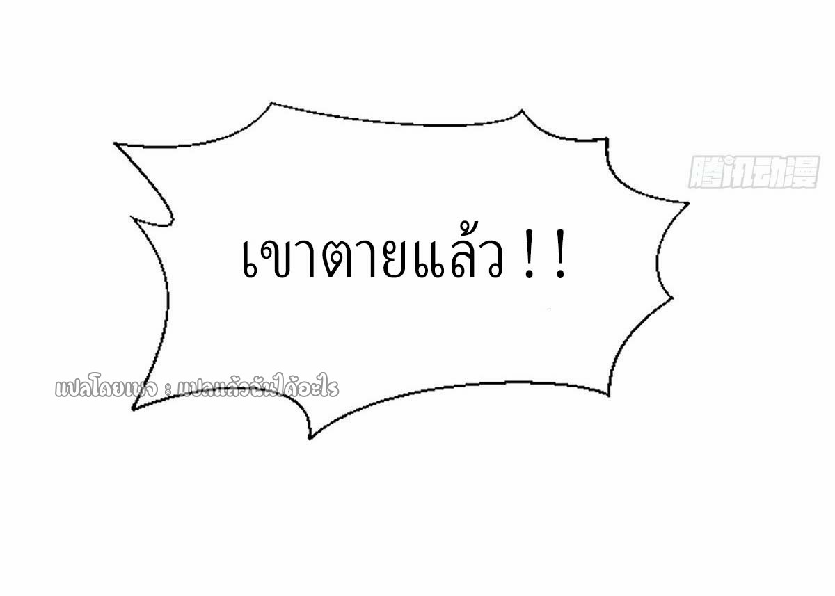 เกิดใหม่ทั้งทีมีเงินแค่เหรีญเดียว ตอนที่ 23 หน้า 27