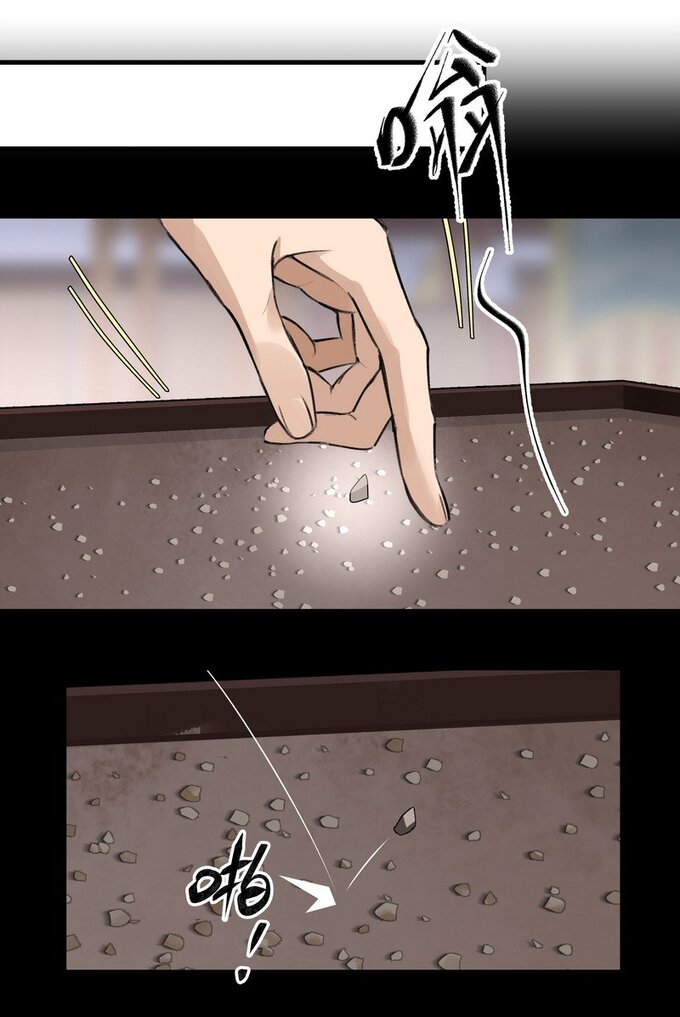 มหามรรคาสู่สวรรค์ ตอนที่ 21 หน้า 8