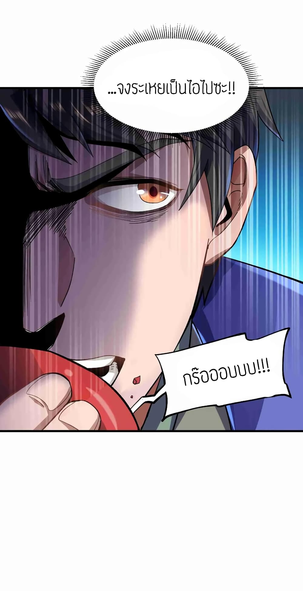 Super Warrior in Another World ทหารเซียนไปหาเมียที่ต่างโลก (กำลังแปลอยู่) ตอนที่ 56 หน้า 10