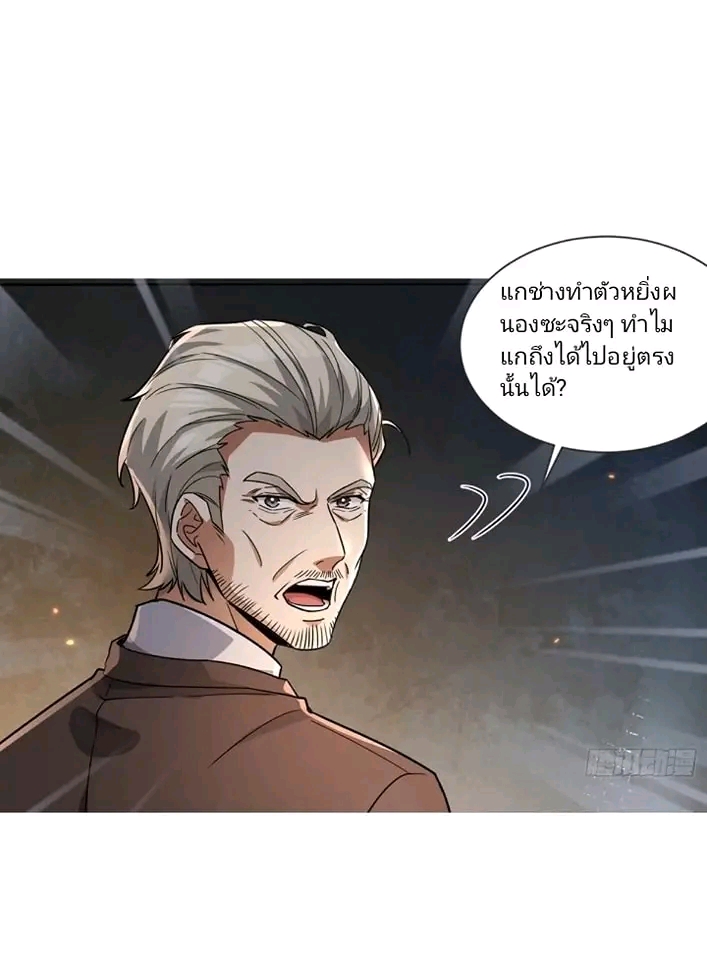 สุดยอดลูกเขยเกิดใหม่ ตอนที่ 5 หน้า 7