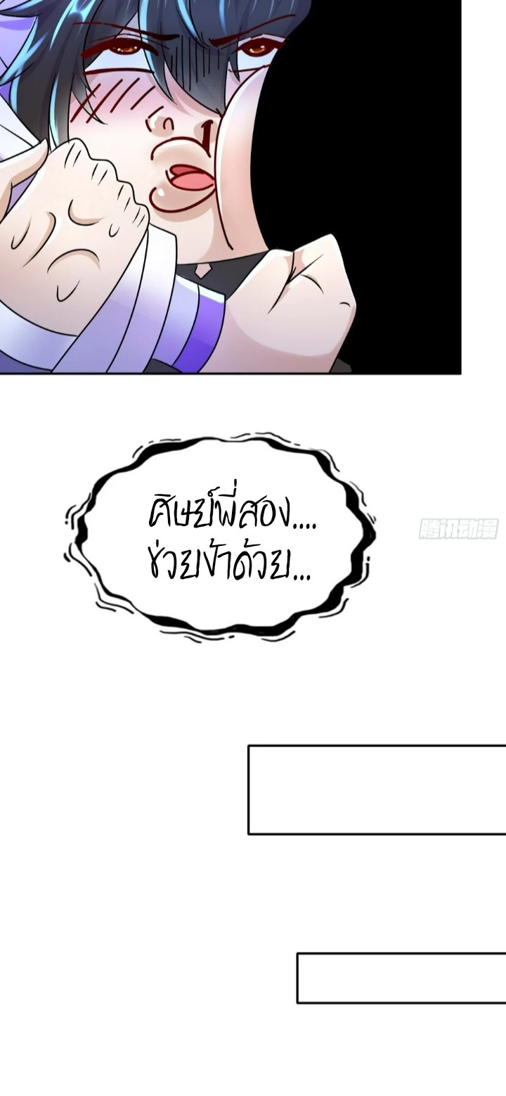 ฮาเร็มศิษย์พี่สาวทั้งเจ็ดของผมนะค้าบ ตอนที่ 35 หน้า 13