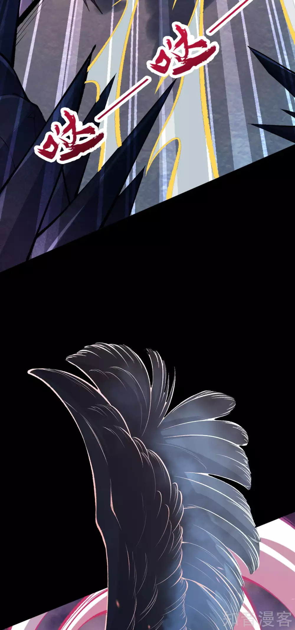 อาณาจักรดาบอมตะ ตอนที่ 41 หน้า 9