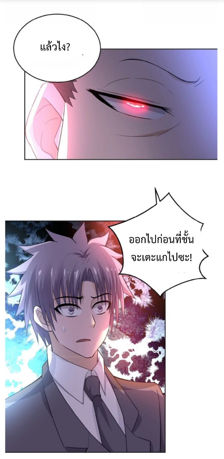 Apocalyptic Super System ตอนที่ 15 หน้า 41