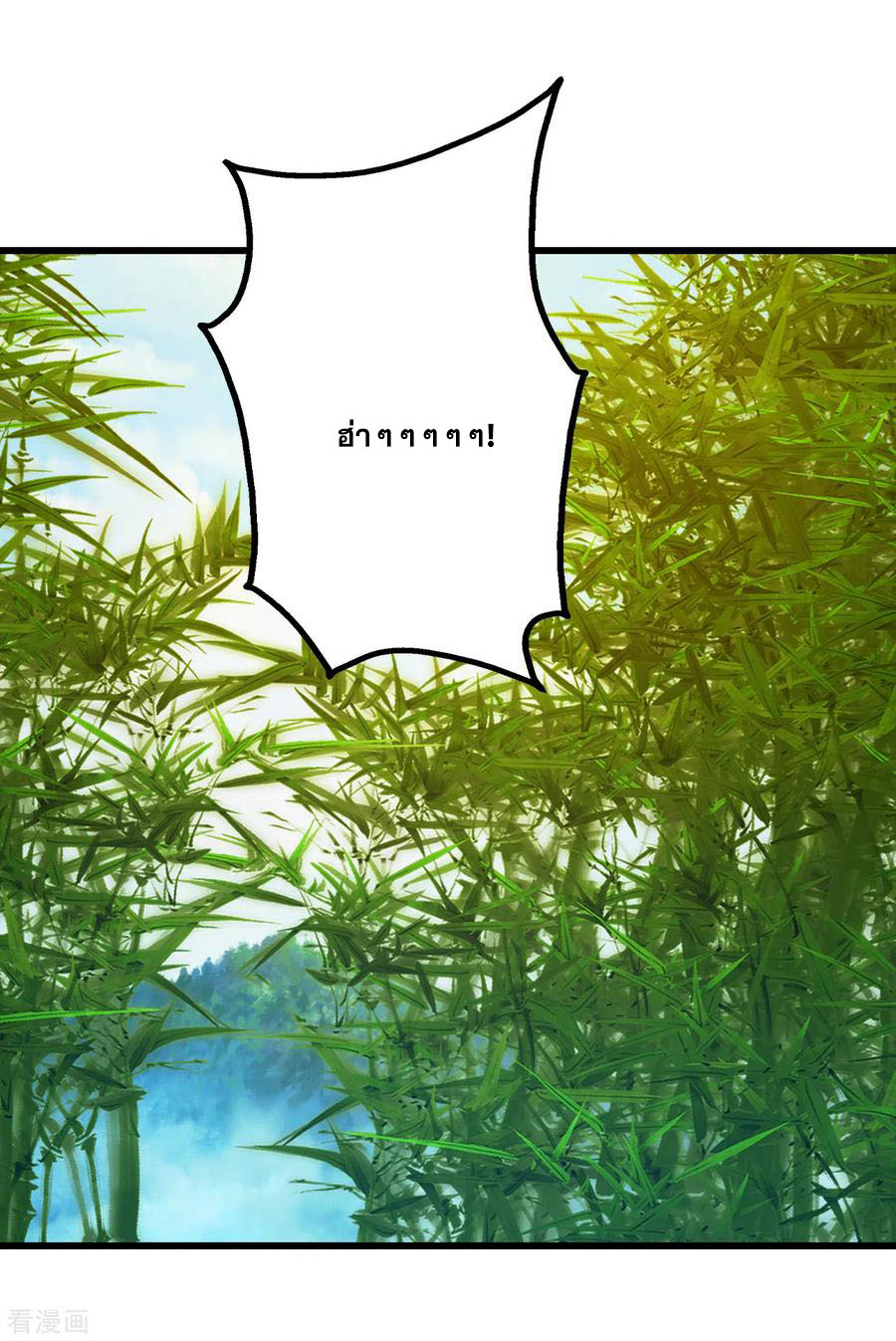 เทพอสูรสยบฟ้า ตอนที่ 138 หน้า 15