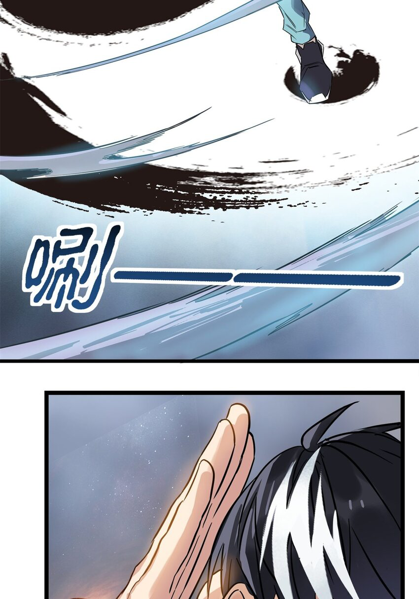 I Have a Hall of Heroic Souls ตอนที่ 21 หน้า 54