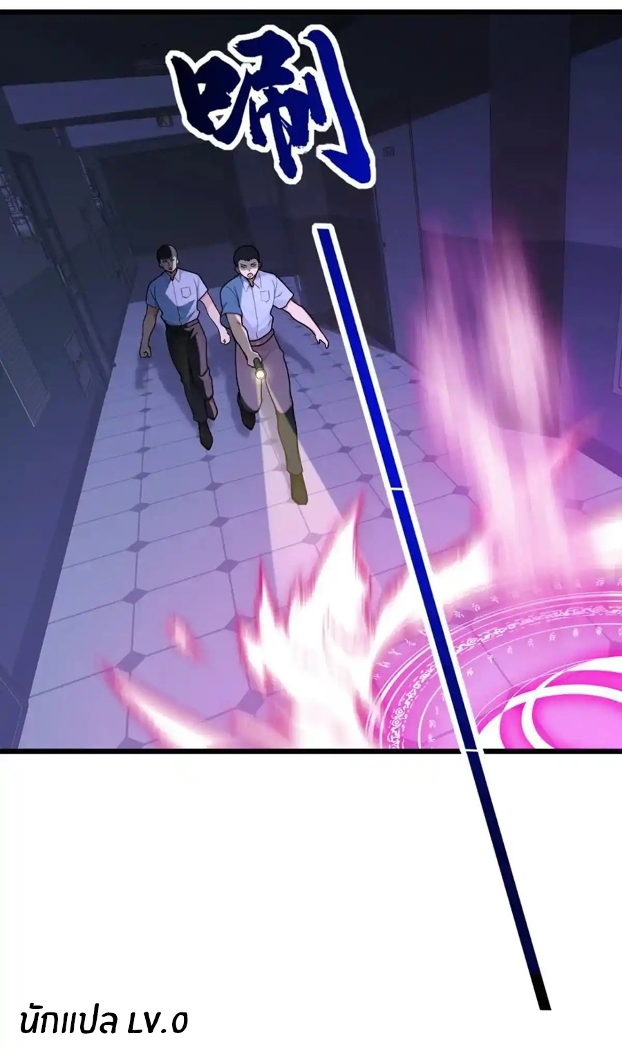 ลงจากภูเขาเพื่อมาเป็นเบ๊ภรรยา ตอนที่ 37 หน้า 33