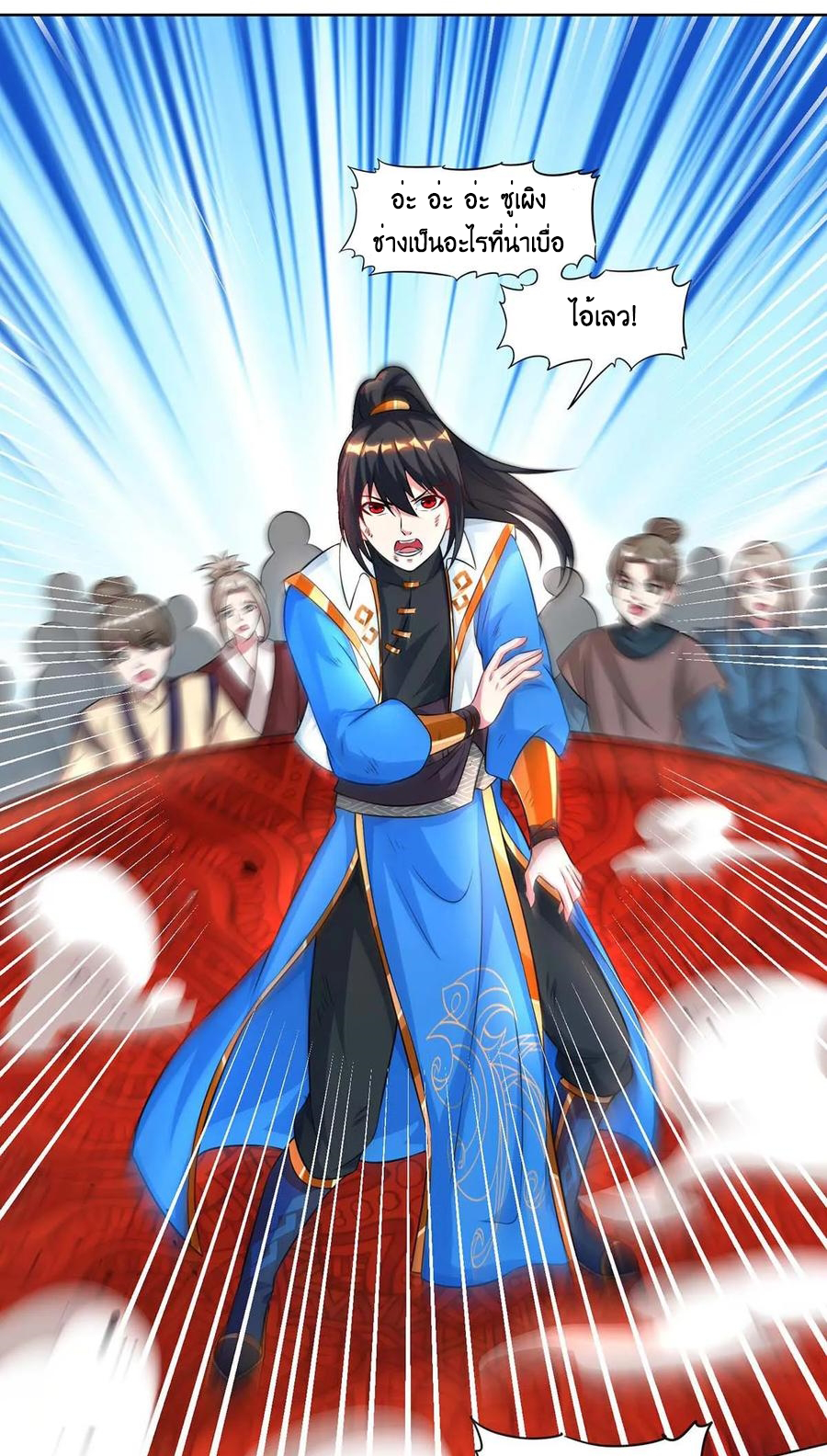 One Step Toward Freedom ตอนที่ 149 หน้า 25