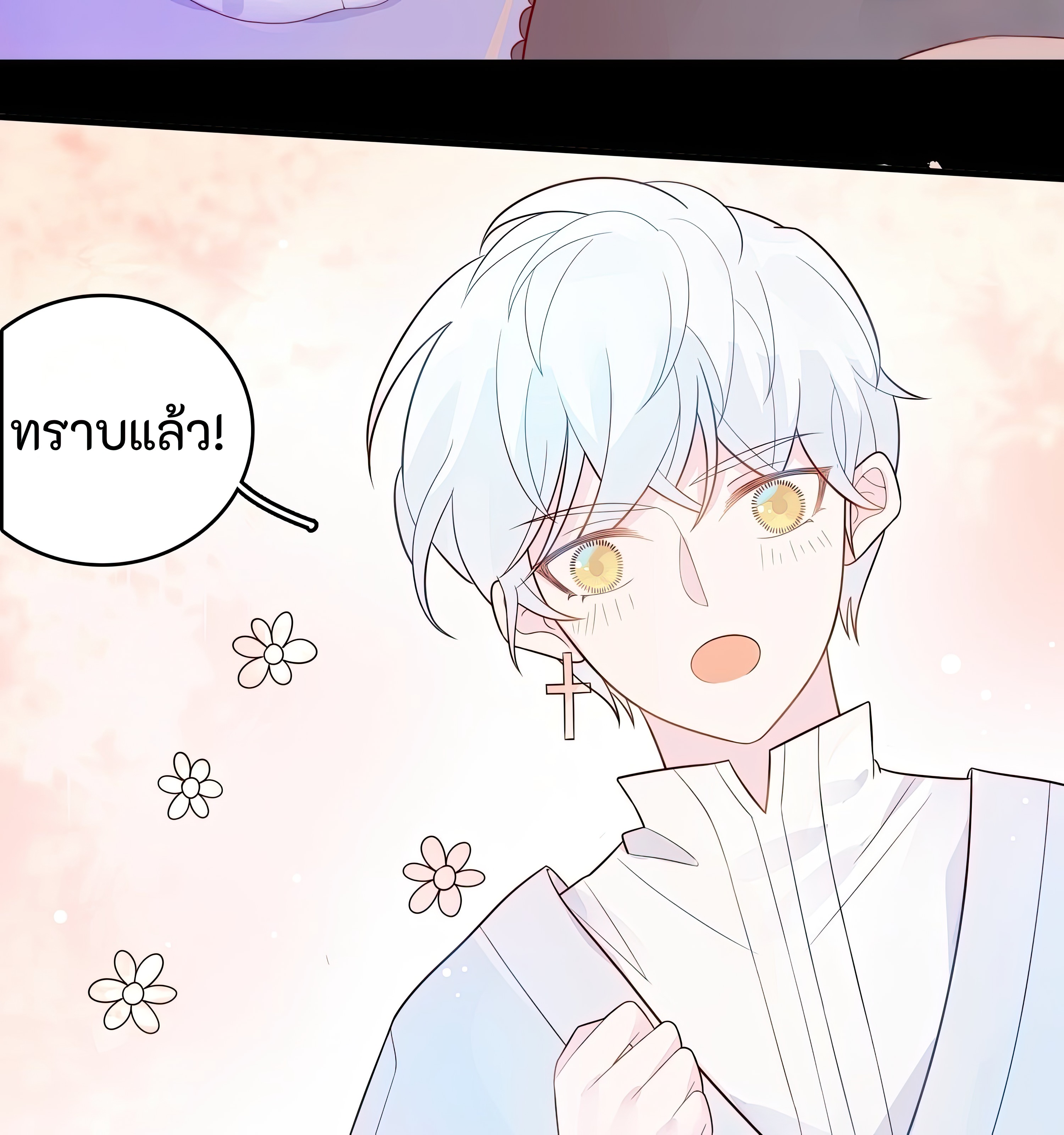 ฉันหน่ะหรอเจ้าหญิงทรราช ตอนที่ 1 หน้า 10
