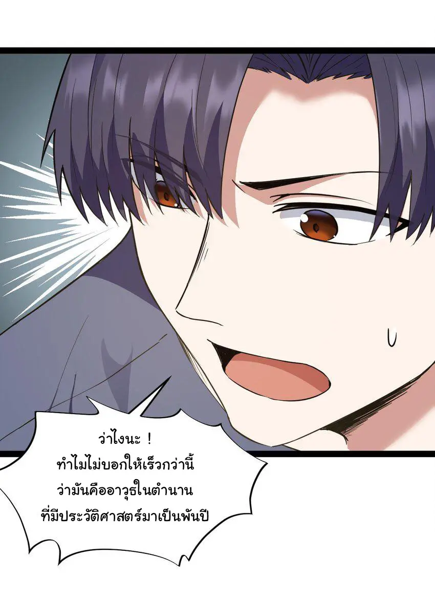 ผู้กล้าอย่างข้าจะพิชิตโลกาด้วยเงิน ( This Hero is a Money Supremacist ) ตอนที่ 2 หน้า 6