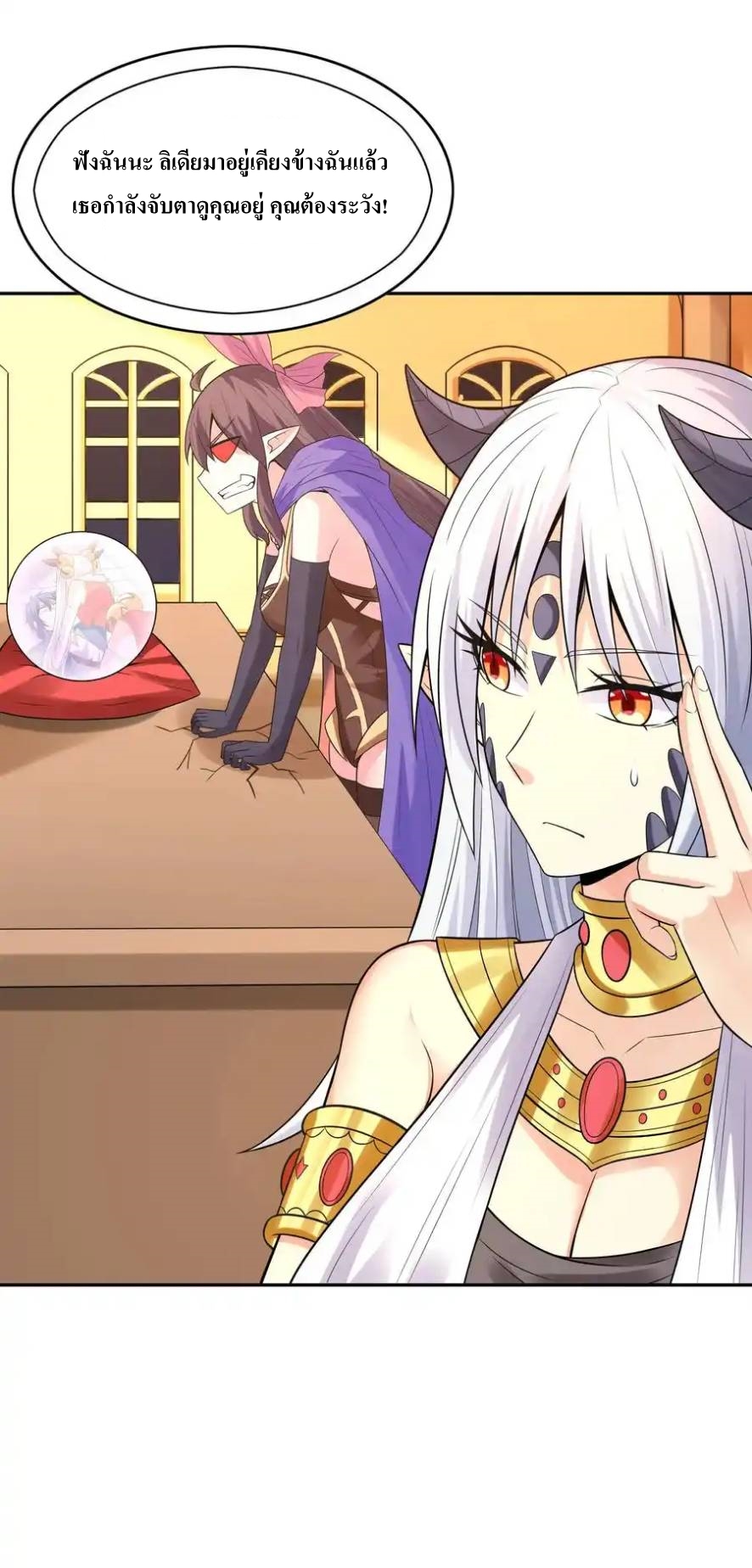 My Harem Is Entirely Female Demon Villains ตอนที่ 11 หน้า 60