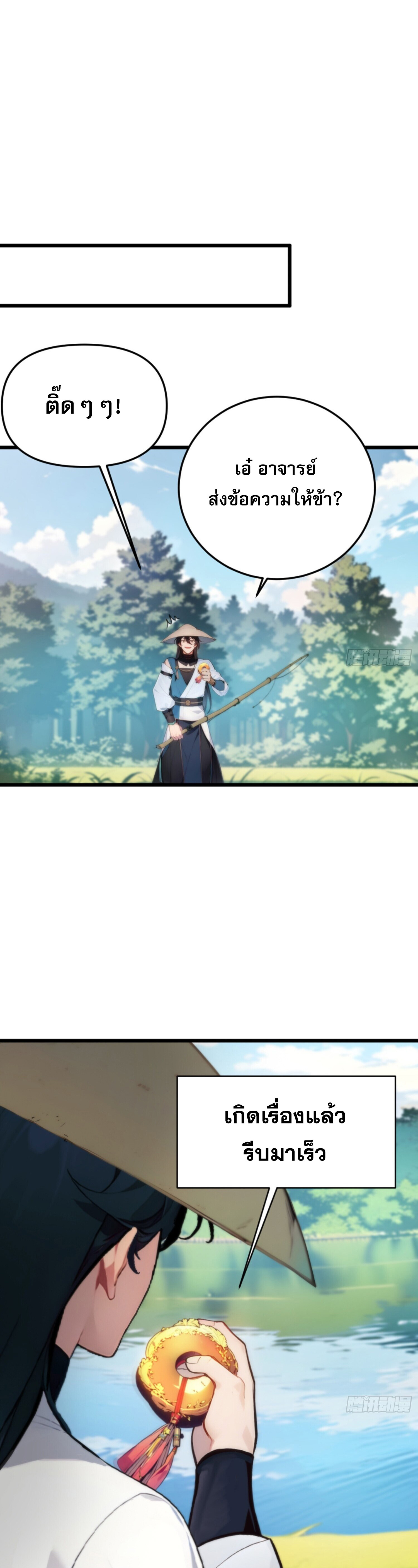 เจ้าช่วยแกล้งทำเป็นฝึกสักหน่อยจะได้ไหม ข้าขอร้อง！ ตอนที่ 2 หน้า 38