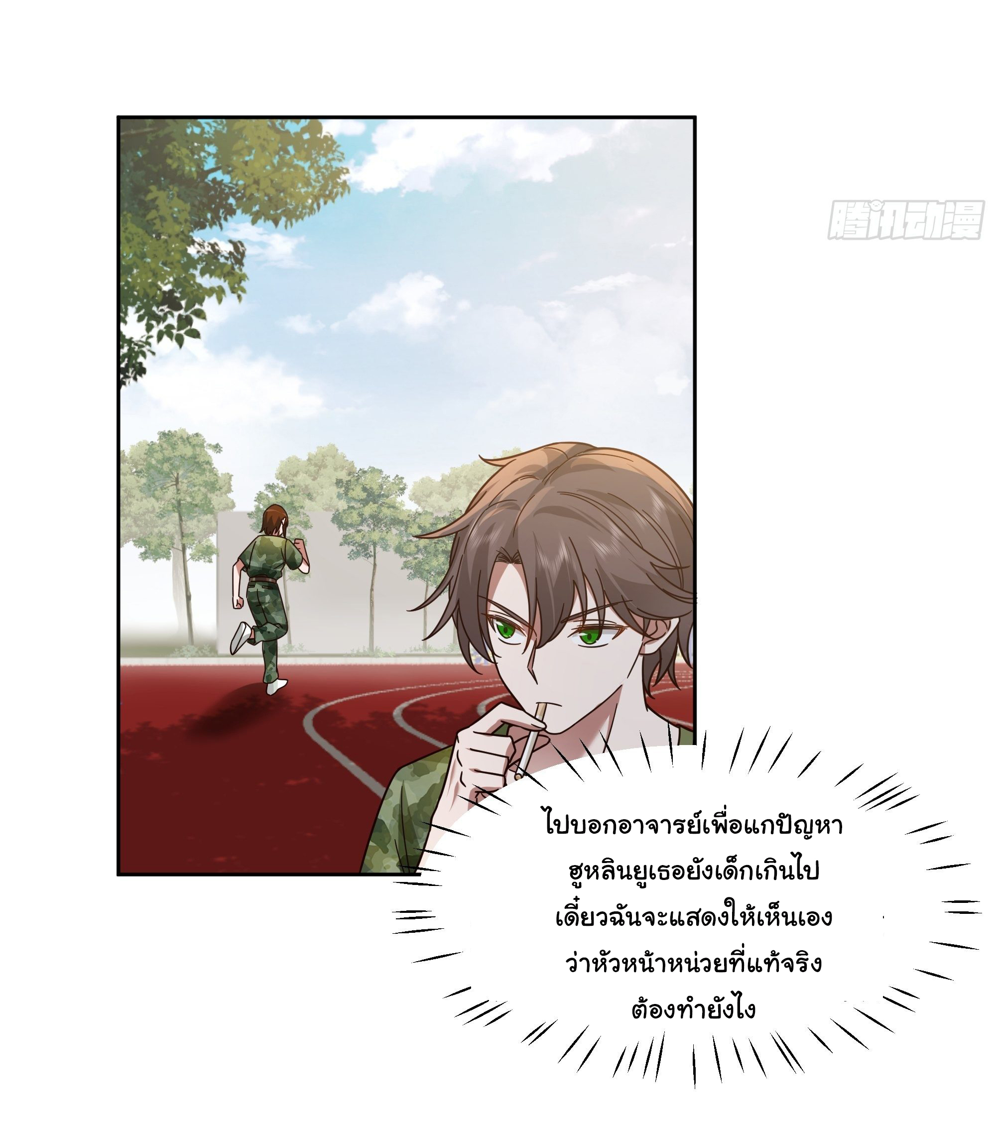 ผมไม่ได้อยากกลับมาเกิดใหม่เลยจริงๆ ตอนที่ 10 หน้า 20