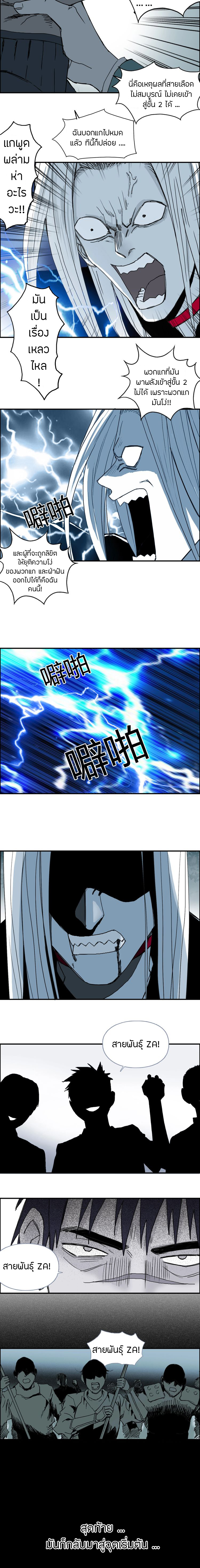 Super Cube ตอนที่ 133 หน้า 9