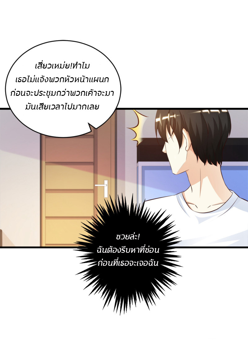 ราชาดอกไม้อมตะ ตอนที่ 8 หน้า 16