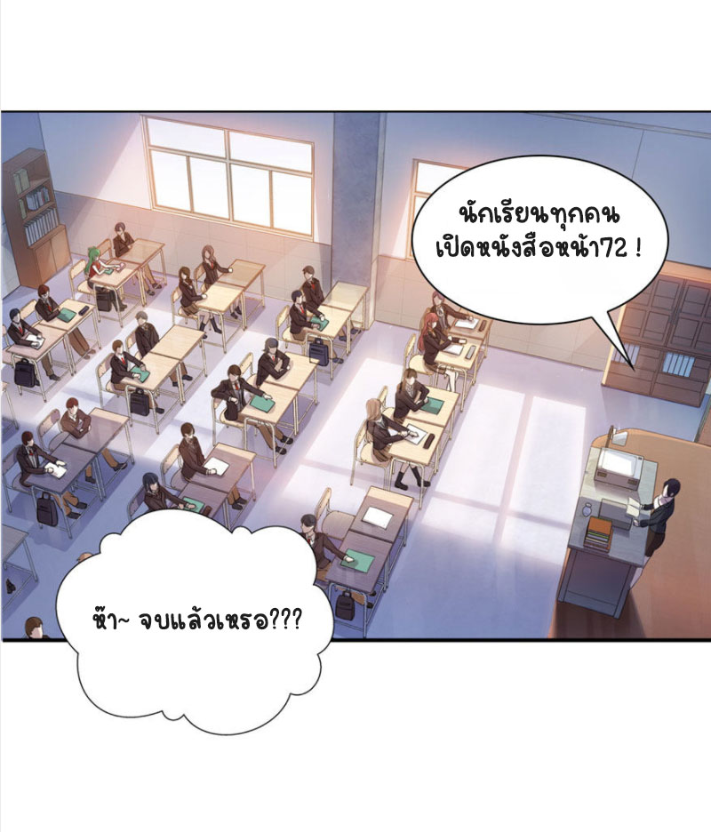 (ชนจีน)Perfect Secret Love The Bad New Wife Is a Little Sweet ตอนที่ 11 หน้า 29