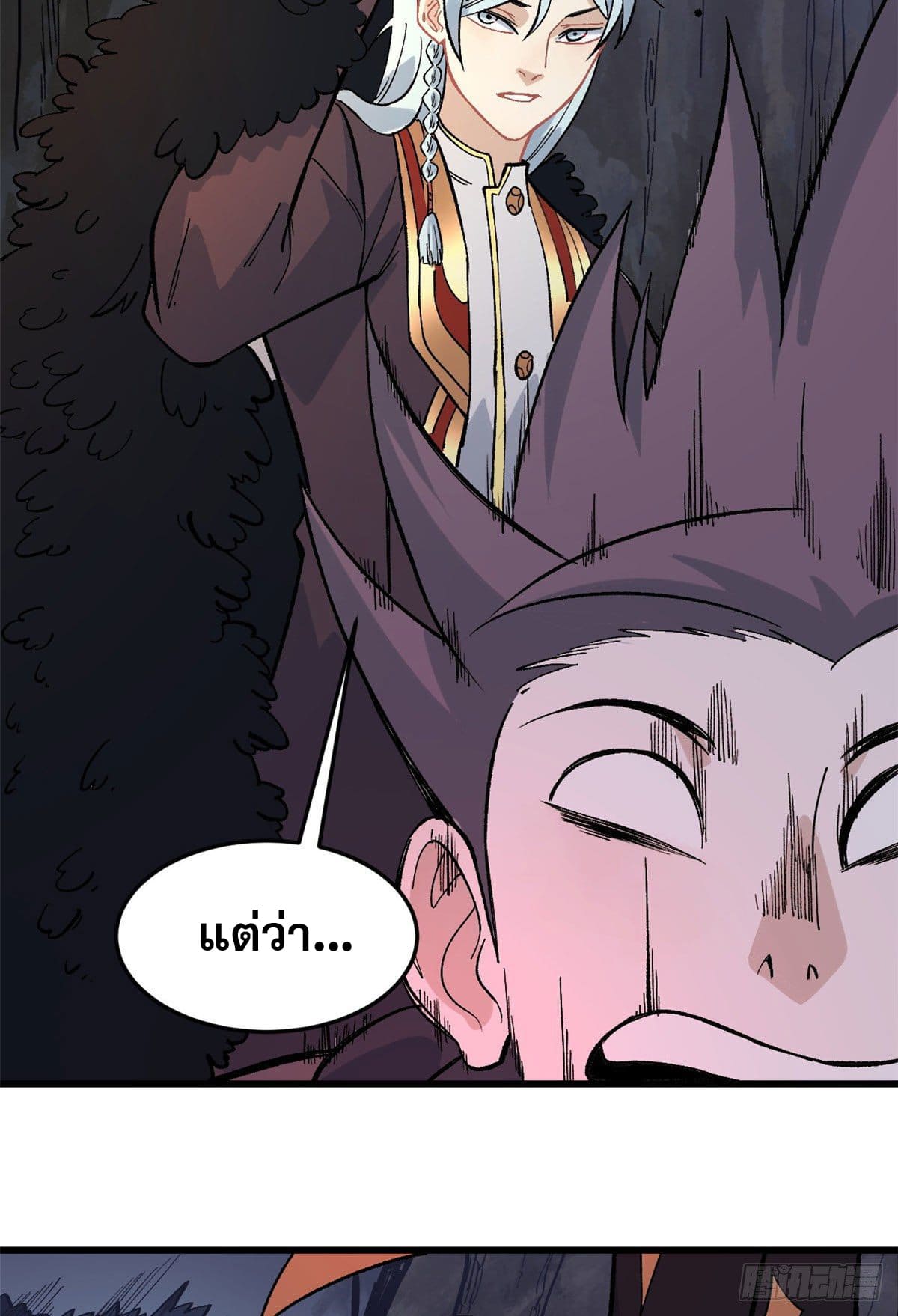 นิกายที่แข็งแกร่งที่สุด (ทันจีน) ตอนที่ 73 หน้า 4