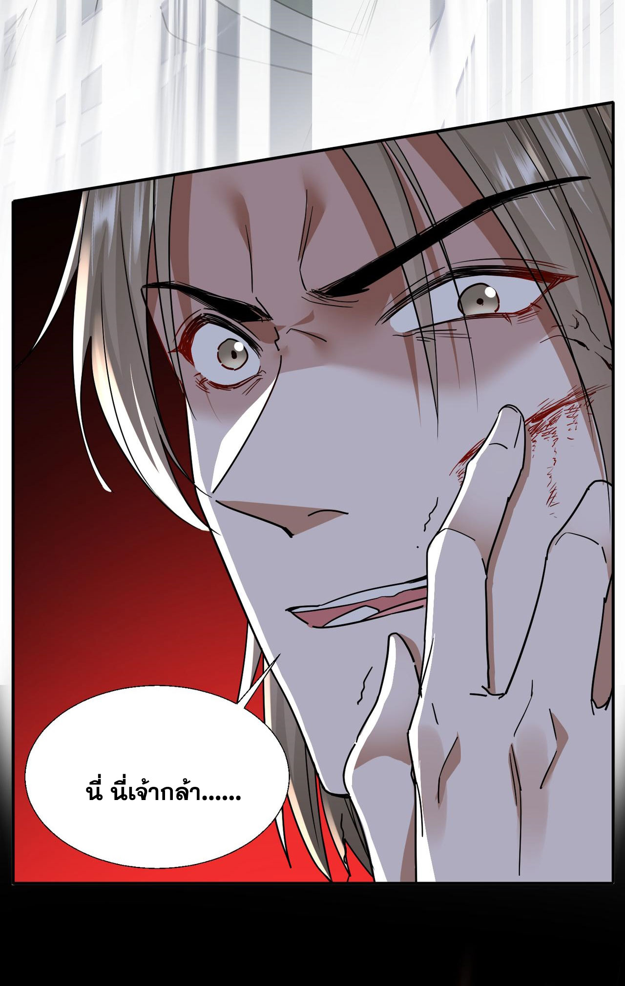 ลูกศิษย์จักรพรรดินีของข้ากำลังจะเข้าสู่ด้านมืด ตอนที่ 4 หน้า 28
