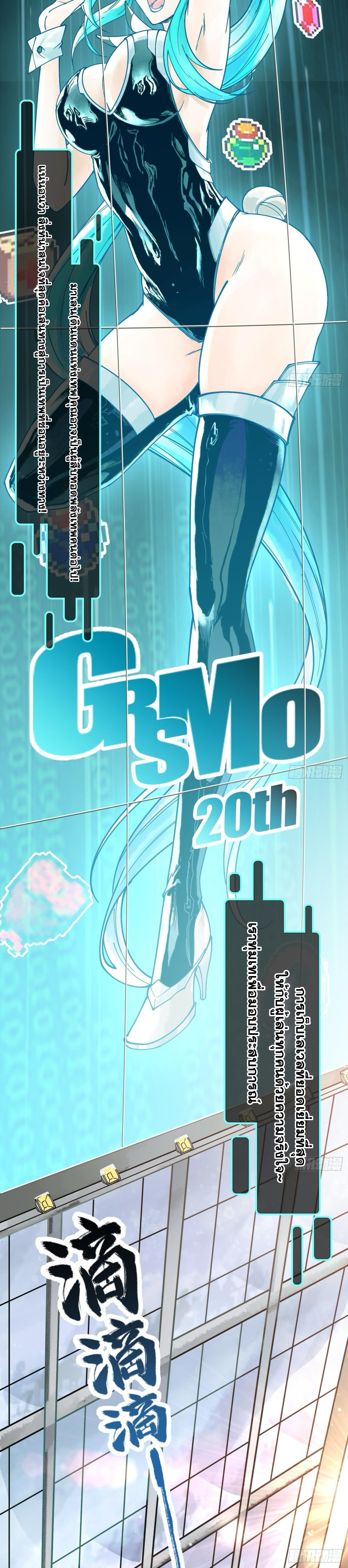 ปรามาสแห่งเทพ ตอนที่ 2 หน้า 6