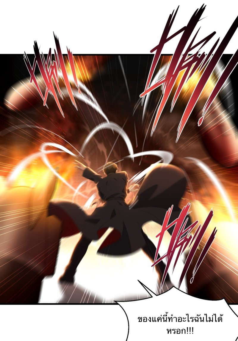 The Villain Wants to Live One More Day ตอนที่ 1 หน้า 25