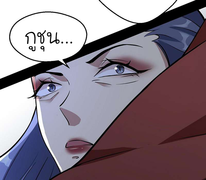 1.เรียกข้าว่าจอมมาร ตอนที่ 46 หน้า 144