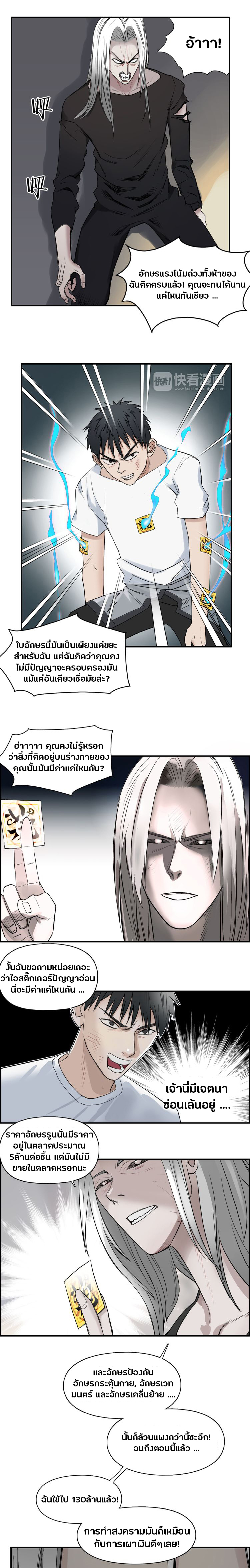 Super Cube ตอนที่ 25 หน้า 11