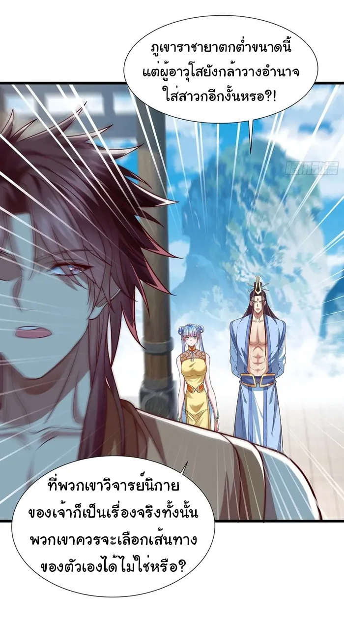 Life Exchange Club ตอนที่ 13 หน้า 25