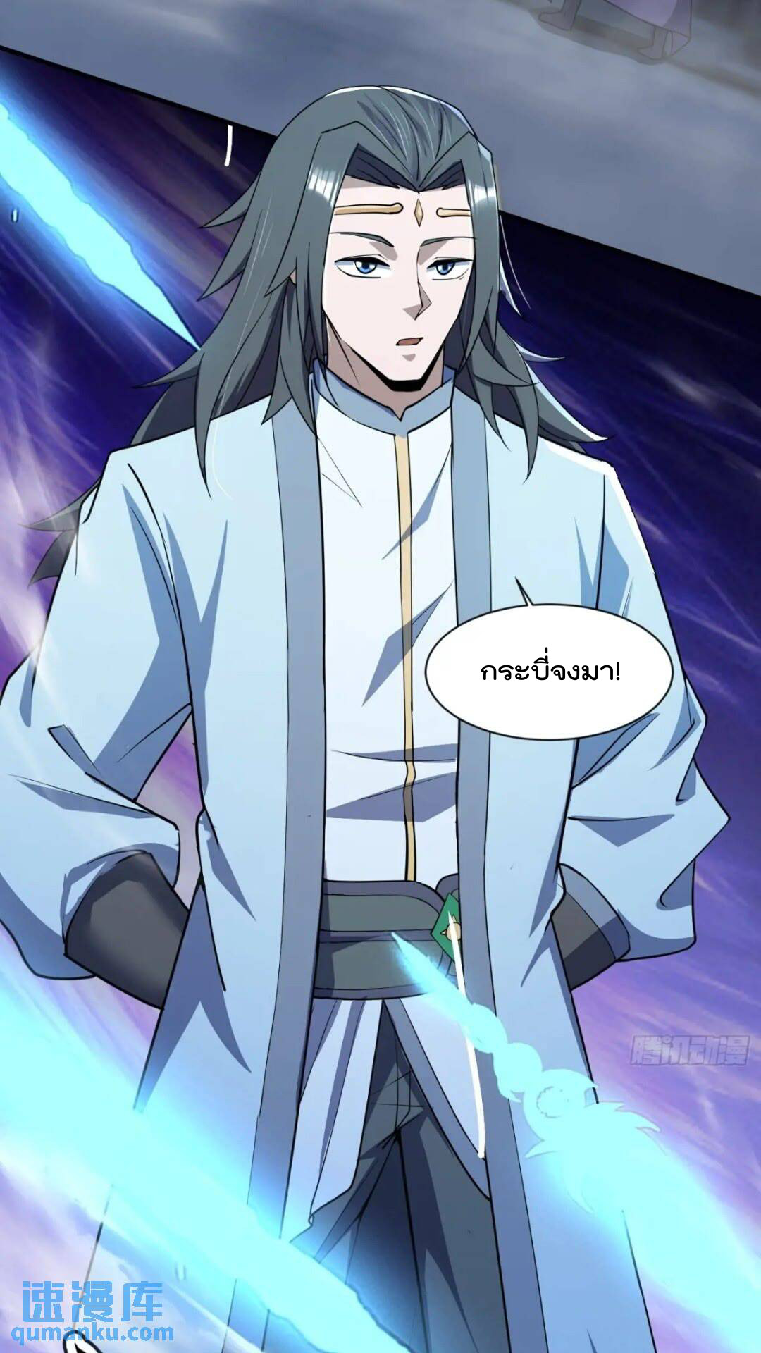 มาต่างโลกร้อยปีพึ่งมีระบบซะงั้น ตอนที่ 18 หน้า 35