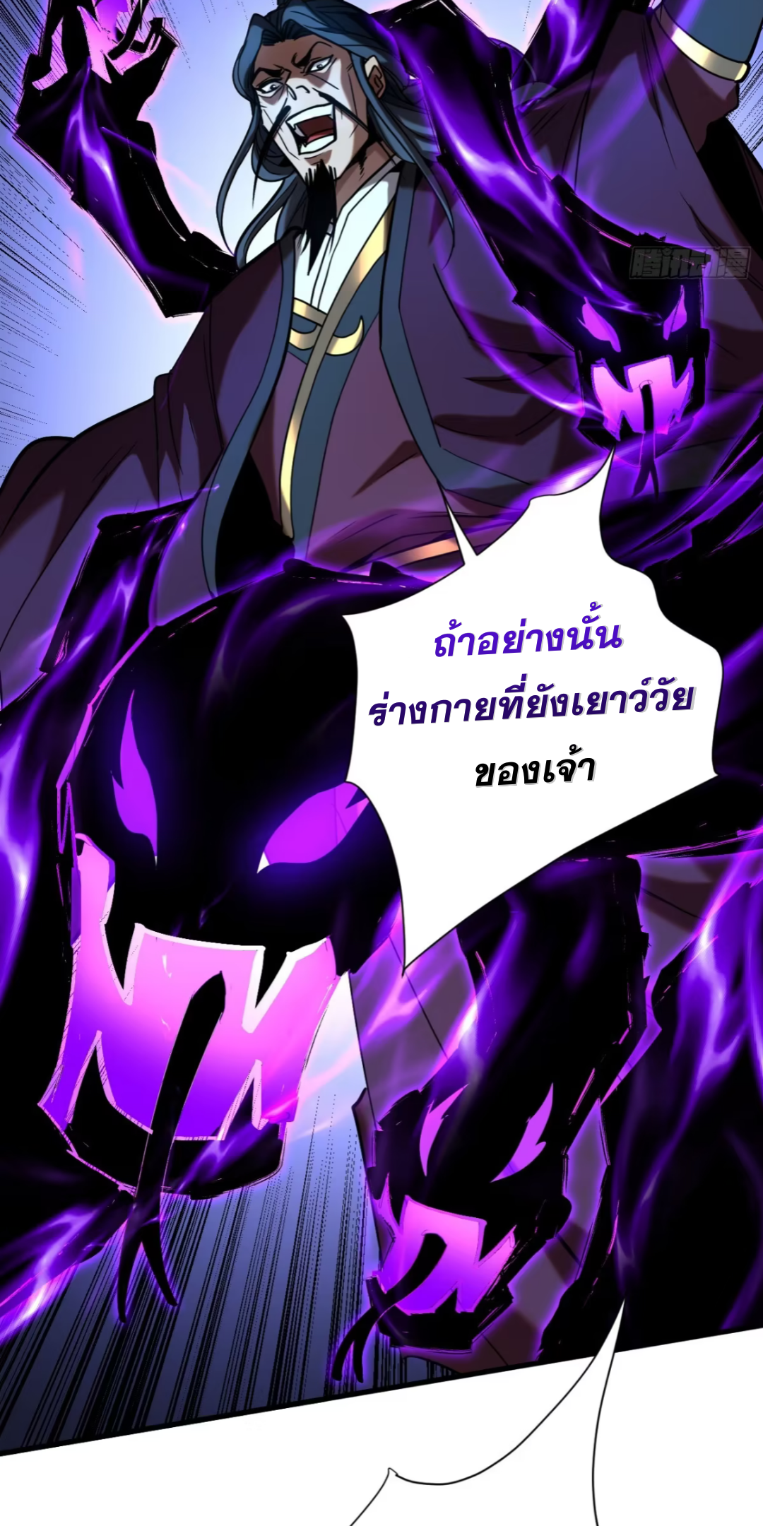 My Disciples Cultivate, While I Slack Off!  ศิษย์ของข้าฝกฝน ส่วนข้าขี้เกียจ ตอนที่ 113 หน้า 30