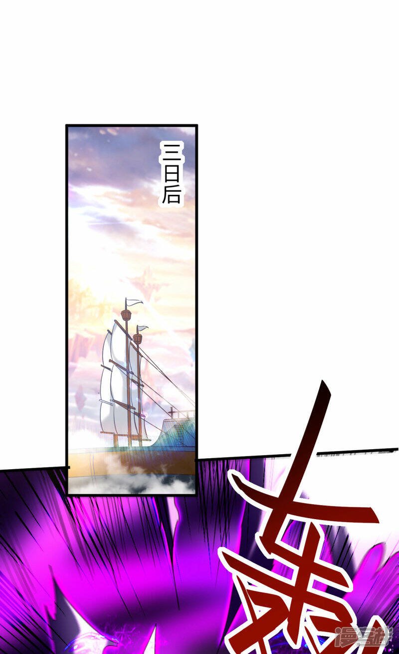 การกลับมาของจักพรรดิ์ ตอนที่ 248 หน้า 29