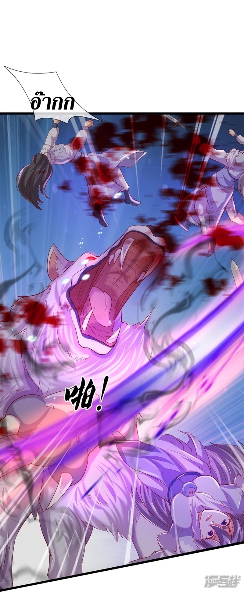 Sky Sword God ตอนที่ 53 หน้า 22