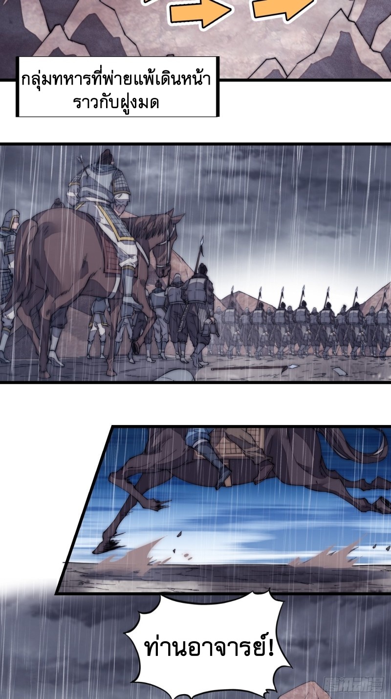 Starting a Mountain ตอนที่ 127 หน้า 9