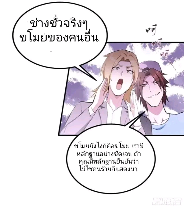 ผมเป็นอาจารย์สอนจักรพรรดินี ตอนที่ 10 หน้า 14