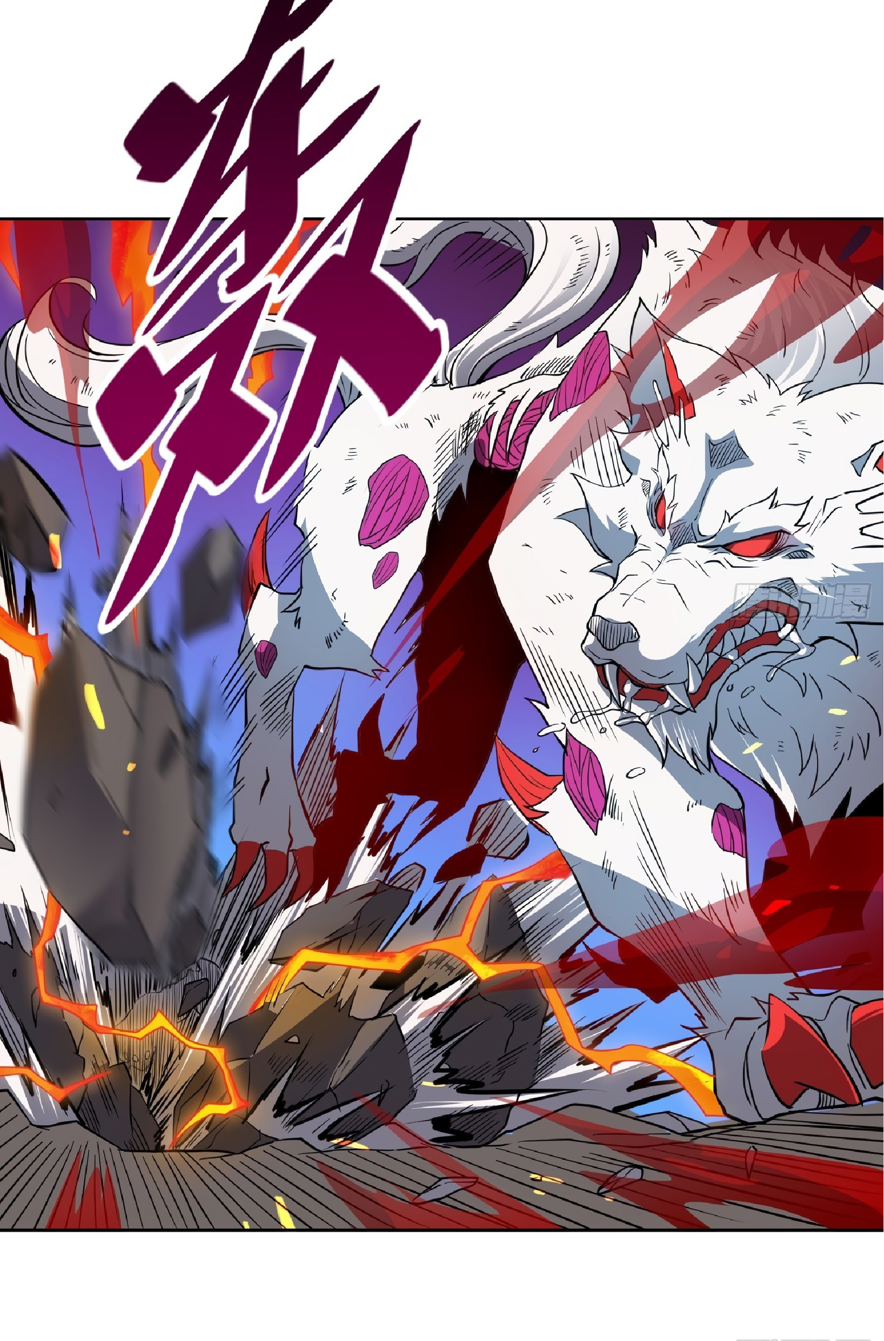 The People On Earth Are Too Ferocious ตอนที่ 82 หน้า 19