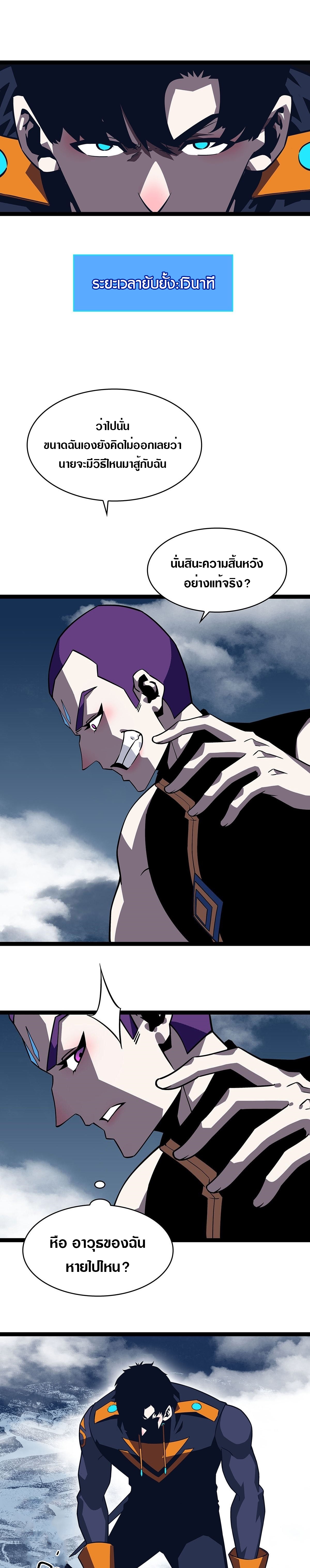 It all starts with playing game seriously ตอนที่ 92 หน้า 19