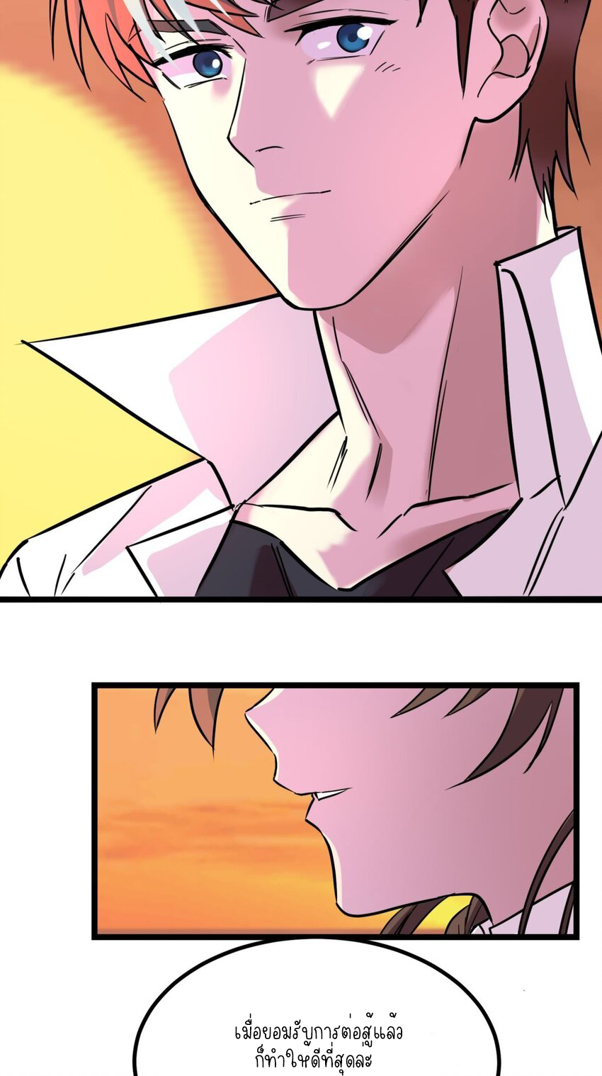 I Have a Hall of Heroic Souls ตอนที่ 32 หน้า 40