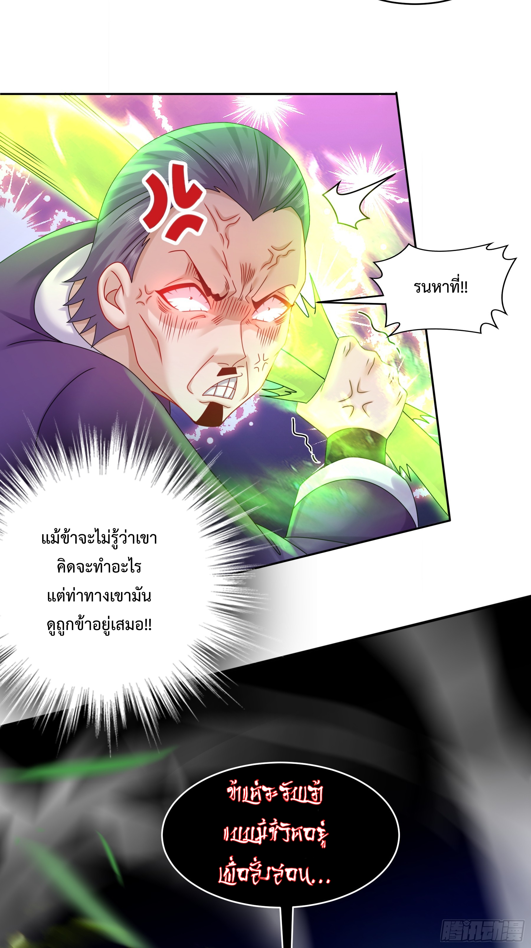 ฮาเร็มศิษย์พี่สาวทั้งเจ็ดของผมนะค้าบ ตอนที่ 7 หน้า 10