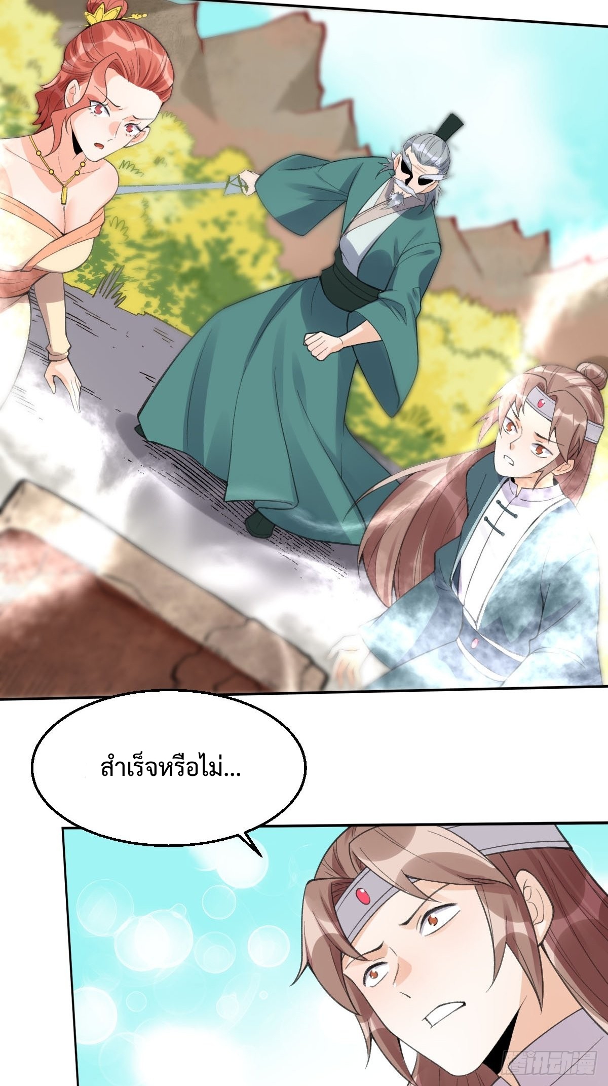 กลายเป็นว่าข้าคือจอมยุทธ์ผู้ยิ่งใหญ่ ตอนที่ 113 หน้า 32