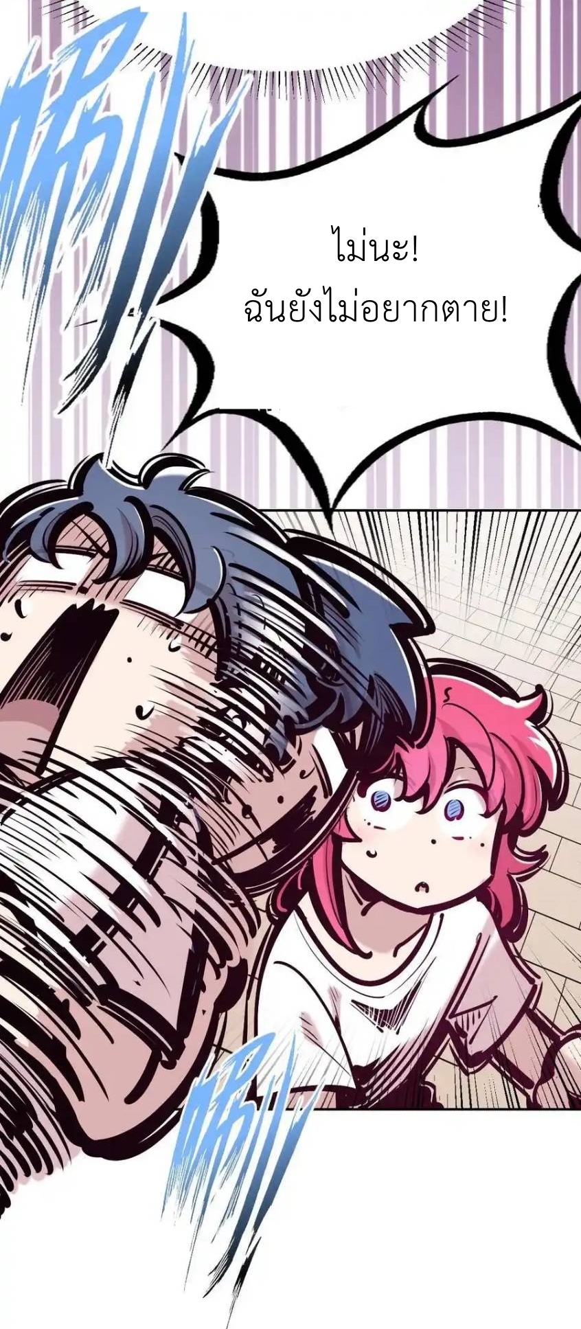 Demon x Angel can't get along! ตอนที่ 144 หน้า 34