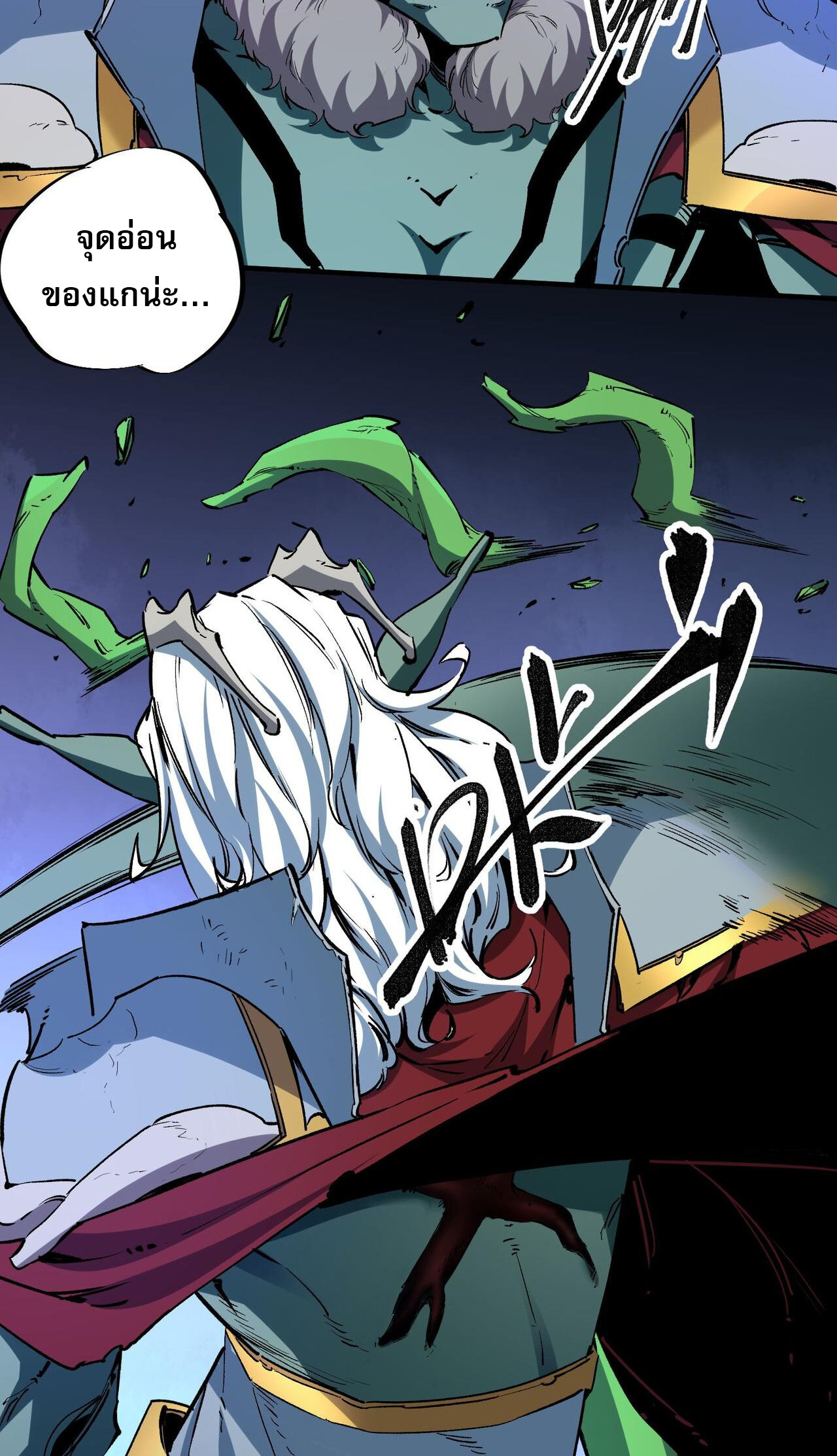 ฉันคือผู้เล่นไร้อาชีพที่สังหารเหล่าเทพ ตอนที่ 7 หน้า 34