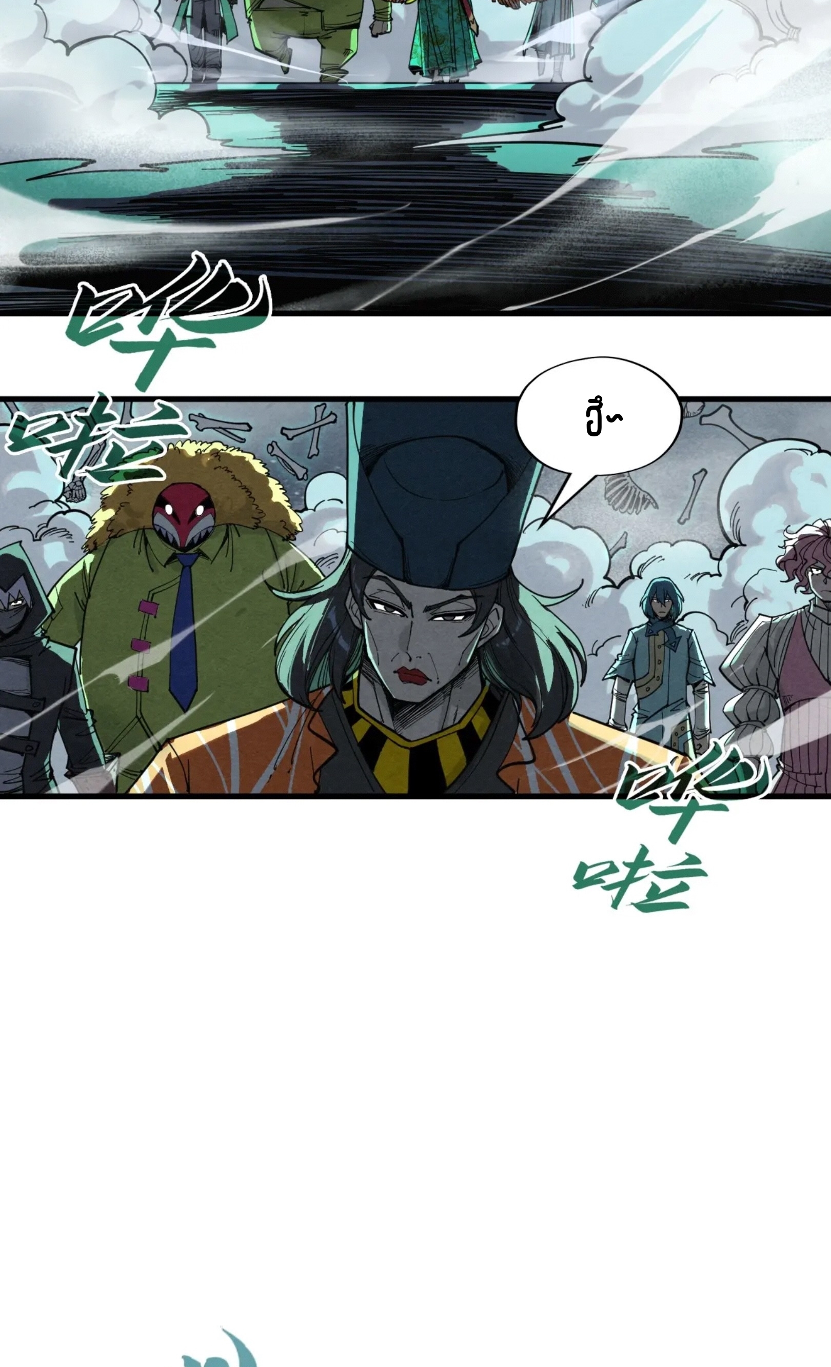 มหาเทพนิรันดร์กาล ตอนที่ 177 หน้า 38