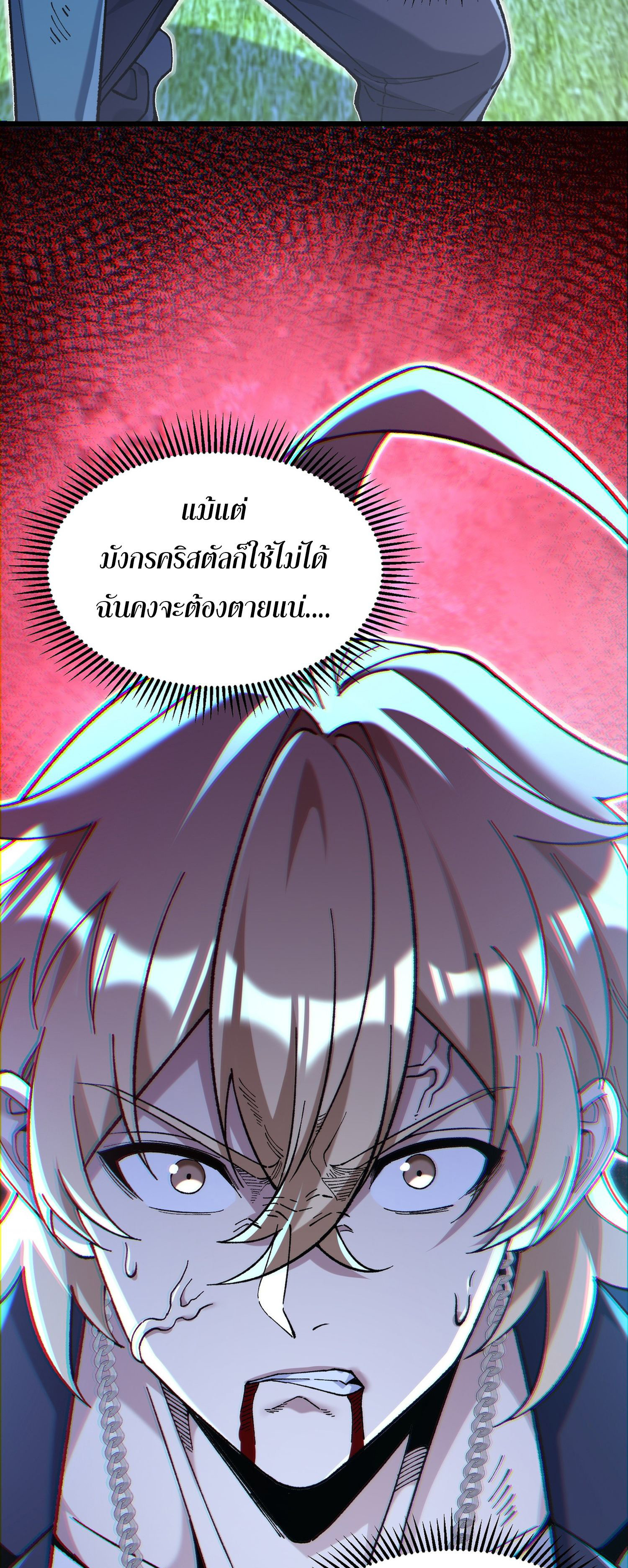 การ์ดของฉันไร้เทียมทาน ตอนที่ 4 หน้า 10