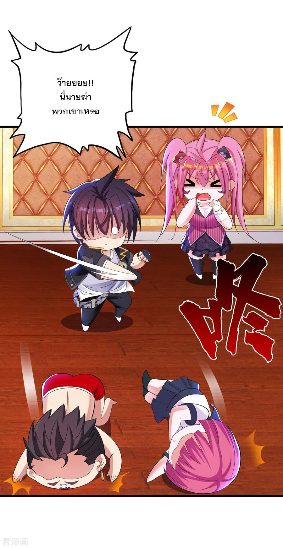 ทหารแพทย์สุดแกร่งผันตัวมาเป็นบอดี้การ์ด ตอนที่ 13 หน้า 10