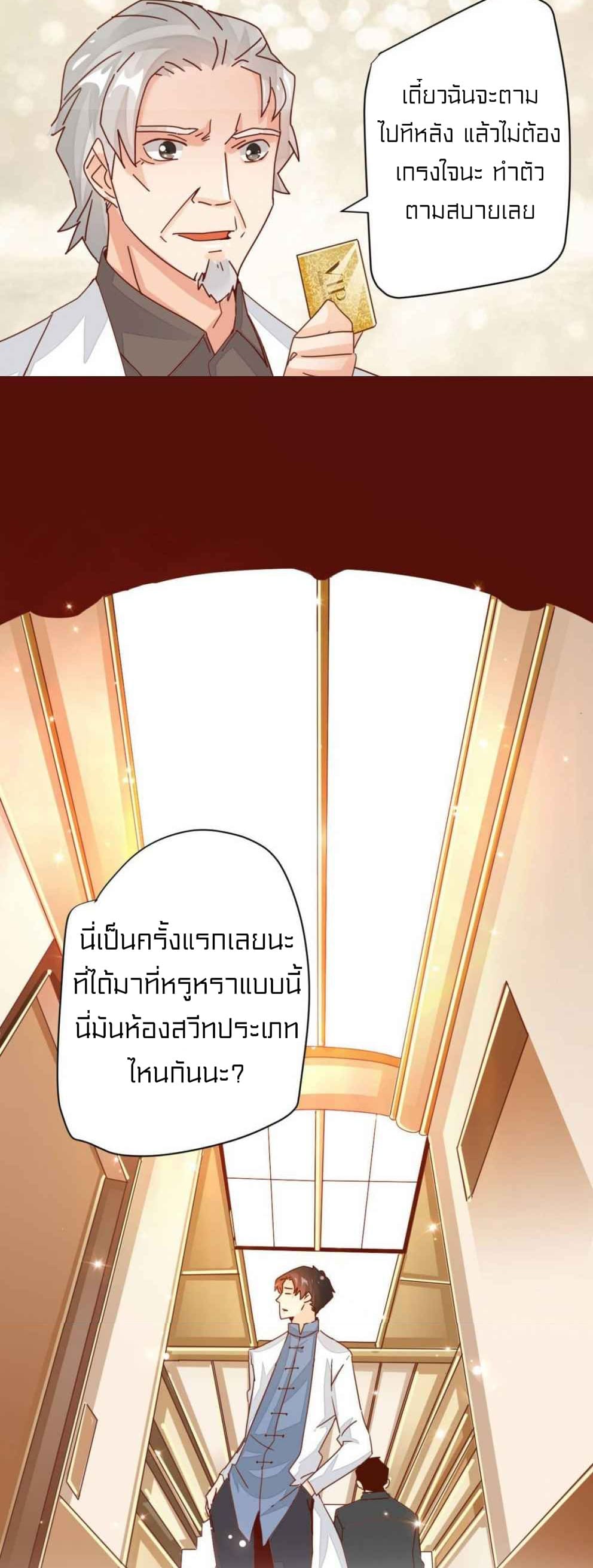 Metropolitan Super Doctor ตอนที่ 5 หน้า 7