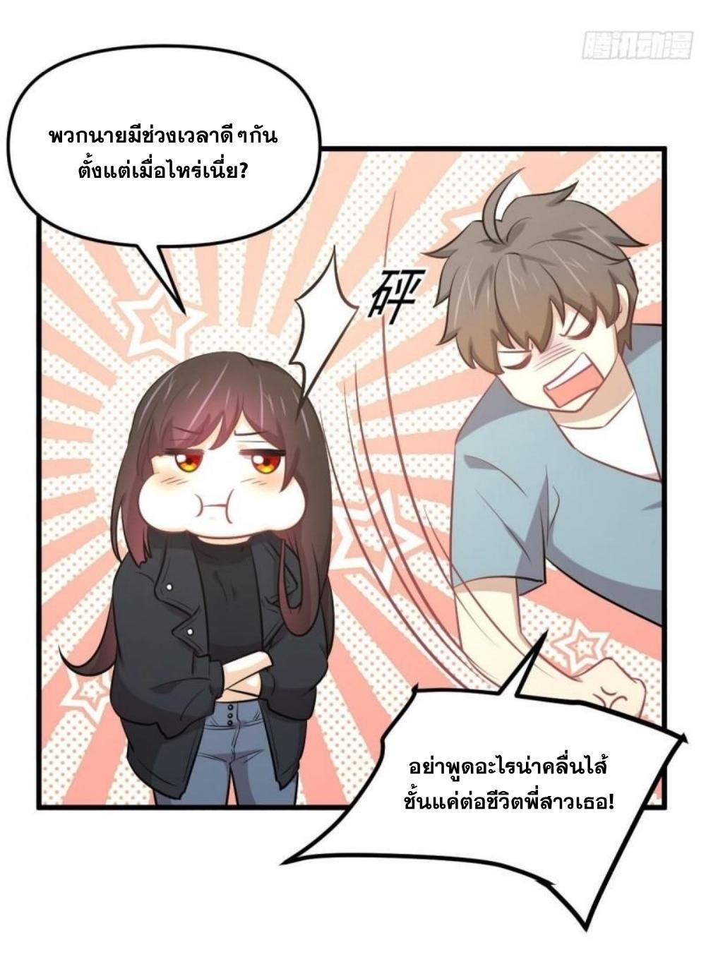 Immortal Swordsman in The Reverse World ข้าเซียนกระบี่ไม่เกาะสตรี ตอนที่ 271 หน้า 7