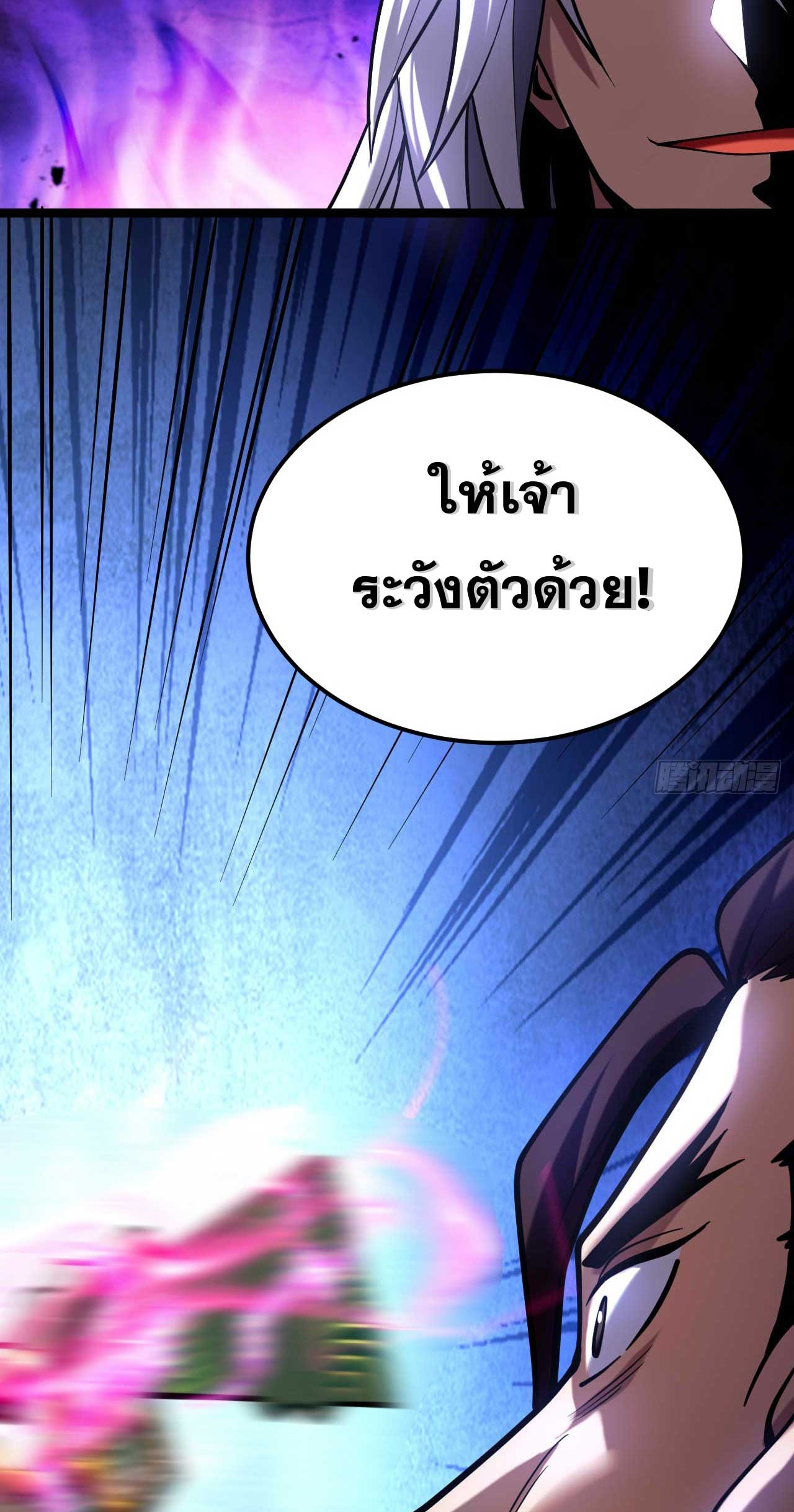My Disciples Cultivate, While I Slack Off!  ศิษย์ของข้าฝกฝน ส่วนข้าขี้เกียจ ตอนที่ 36 หน้า 4