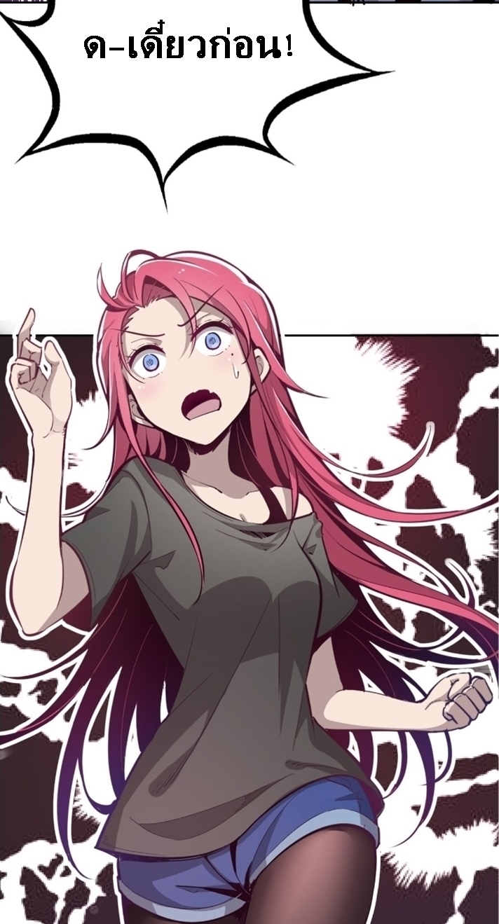 Demon x Angel can't get along! ตอนที่ 1 หน้า 11